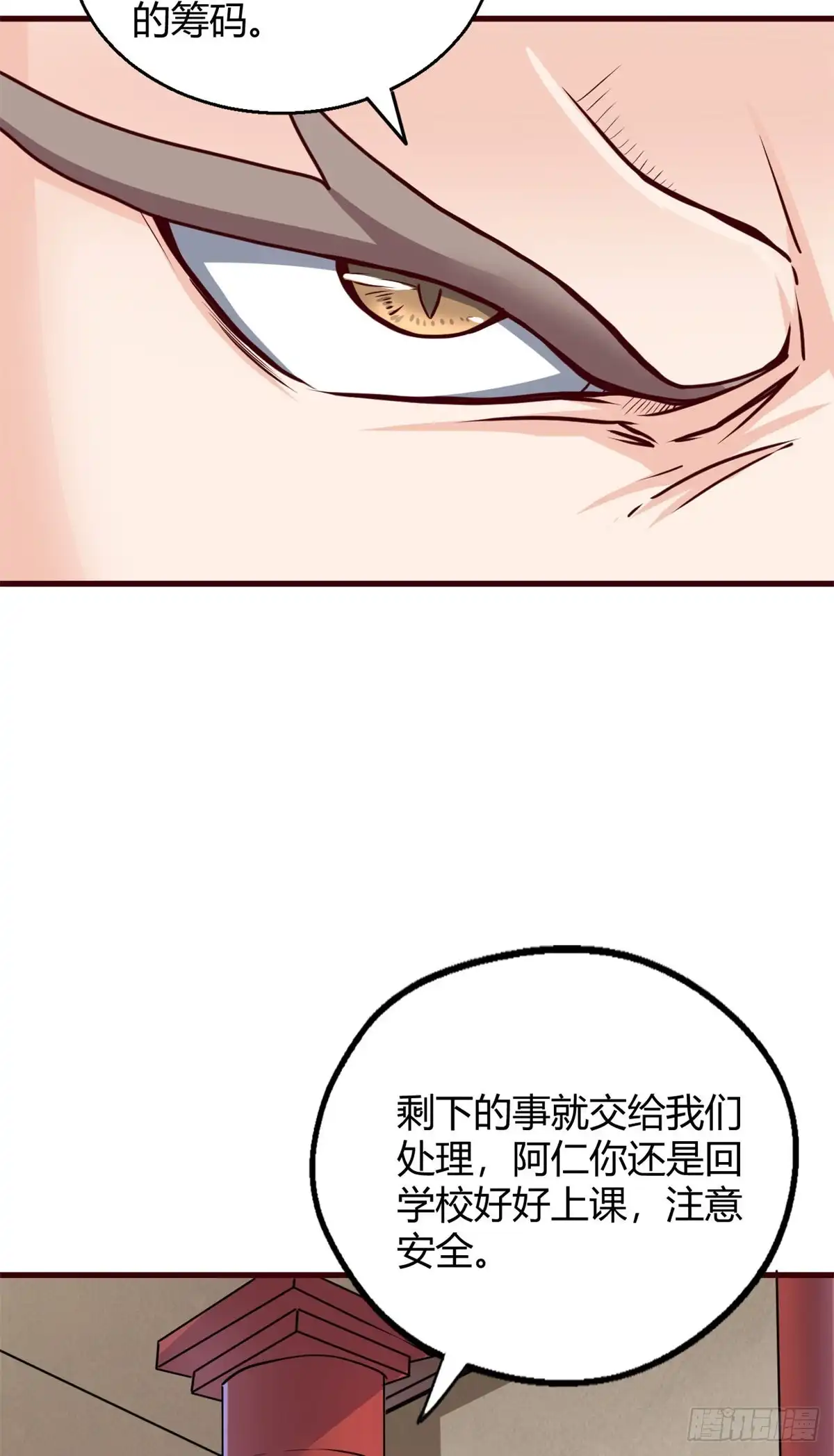 《龙王的女婿》94 登门拜访 第9页