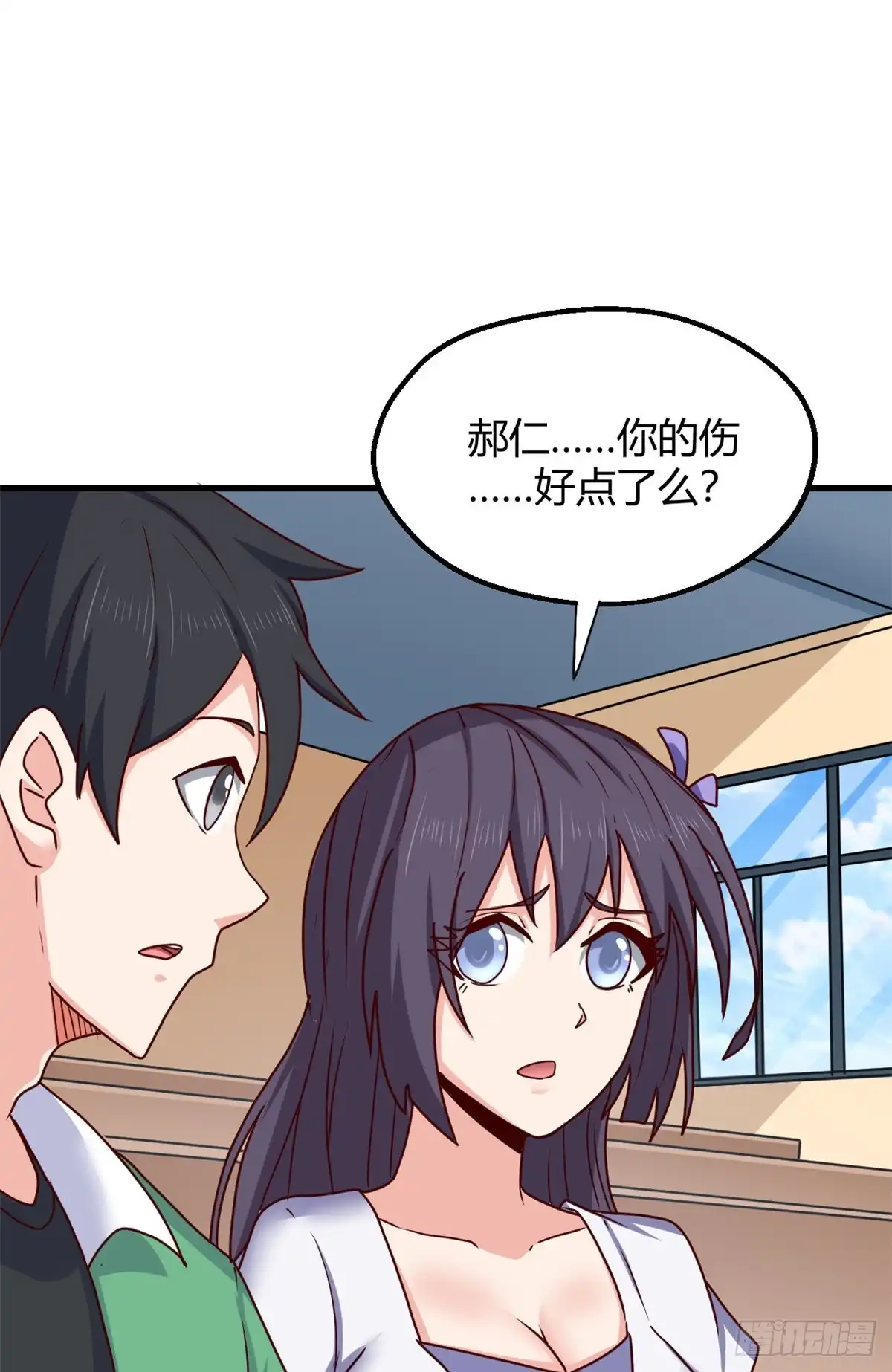 《龙王的女婿》94 登门拜访 第23页