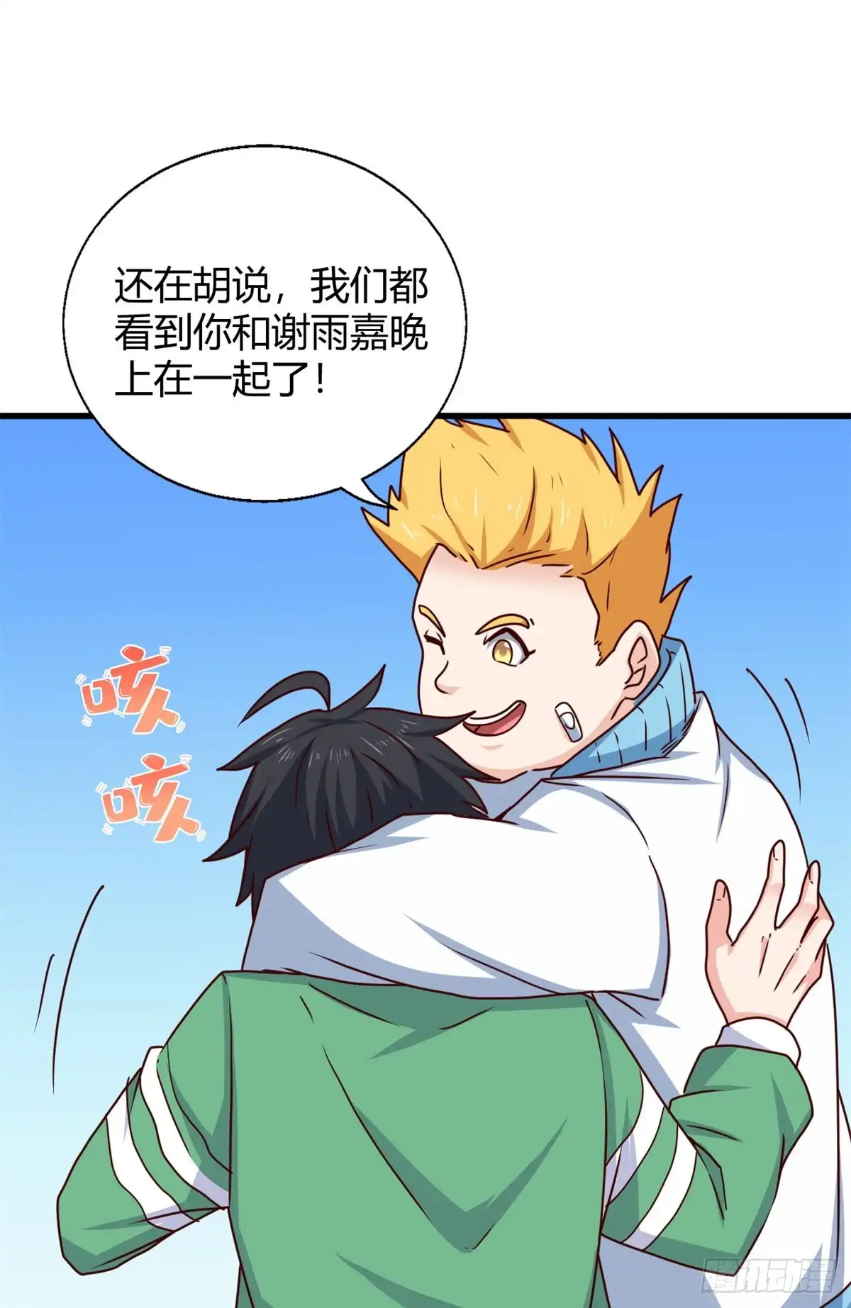 《龙王的女婿》94 登门拜访 第16页