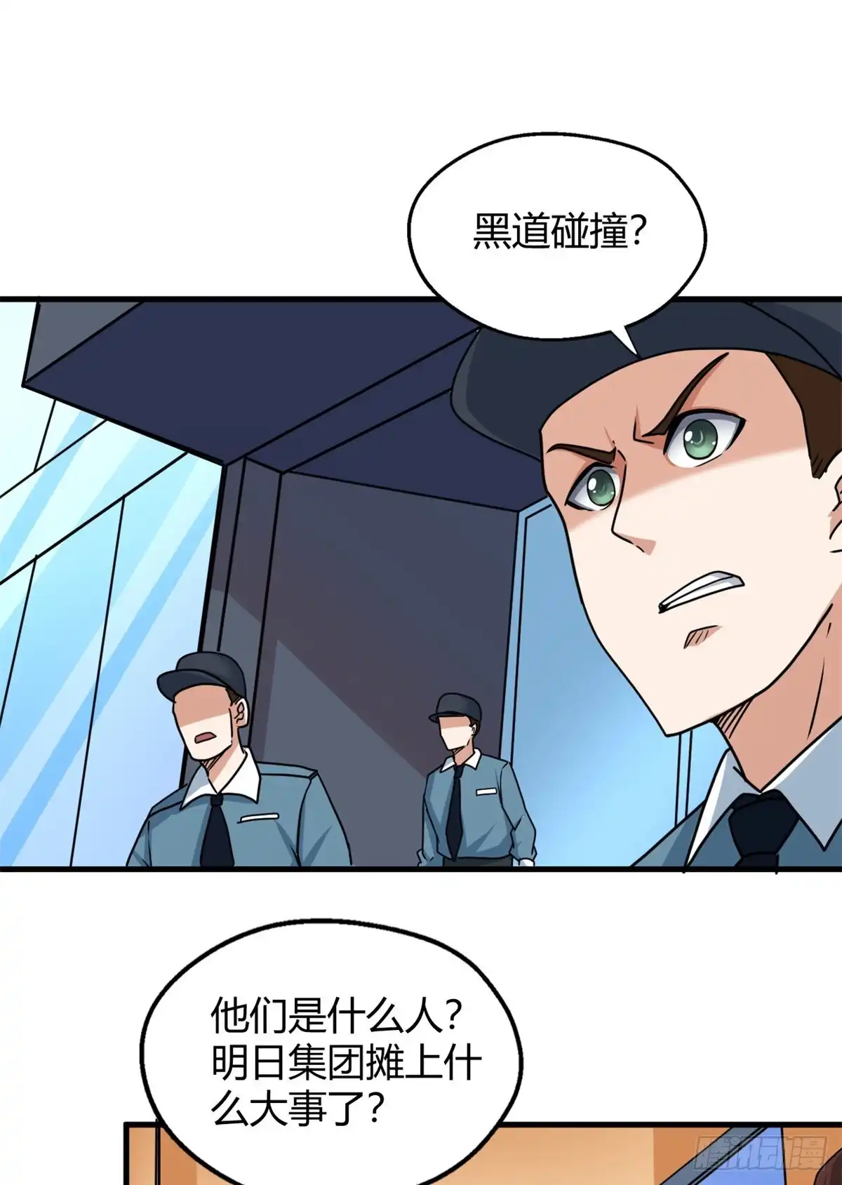 《龙王的女婿》94 登门拜访 第31页