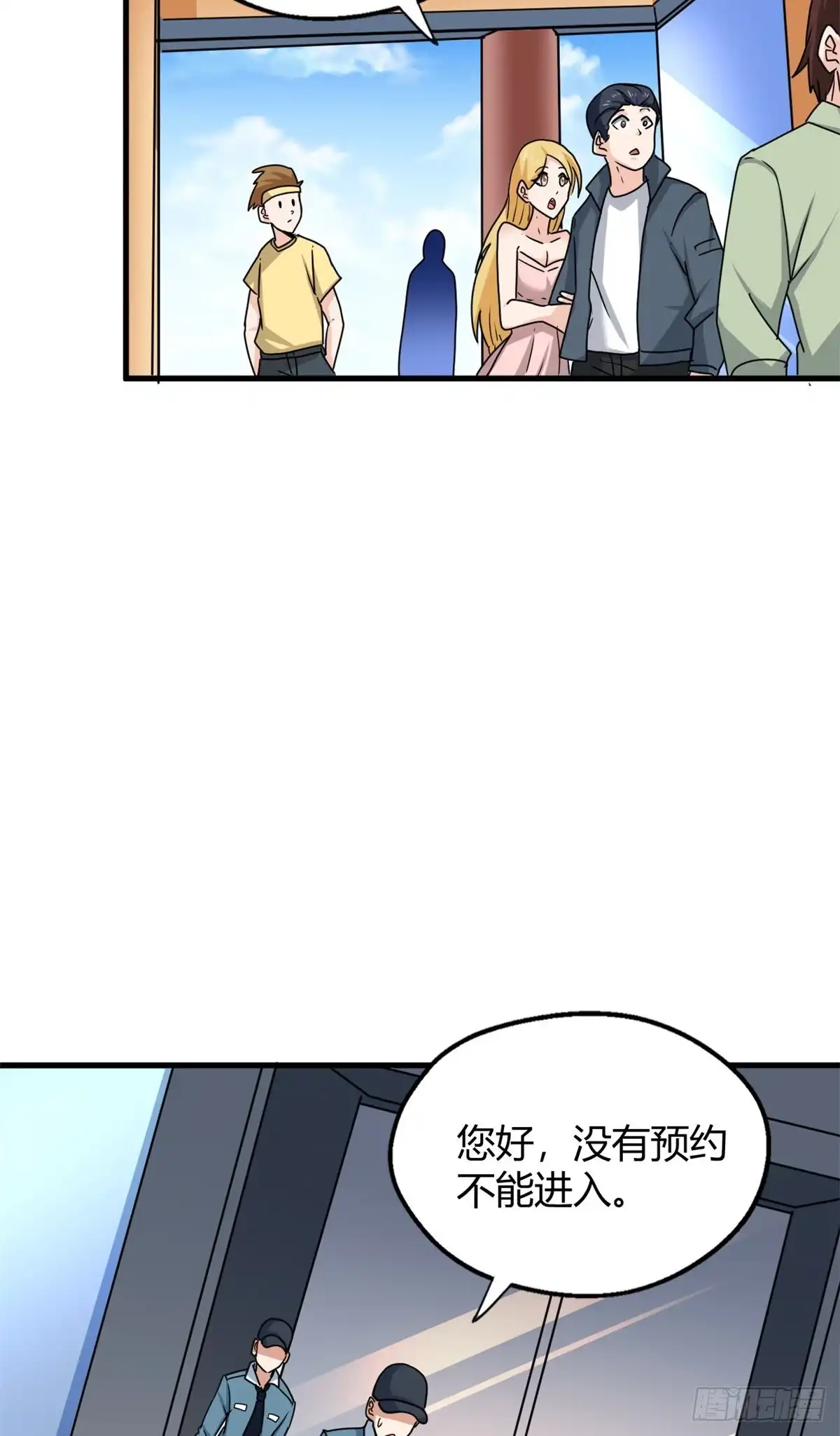 《龙王的女婿》94 登门拜访 第32页