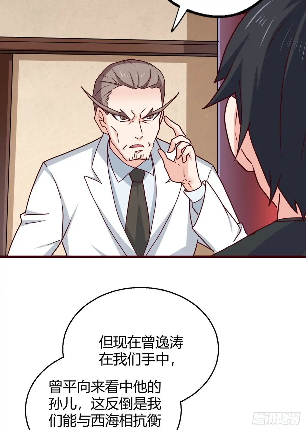 《龙王的女婿》94 登门拜访 第8页