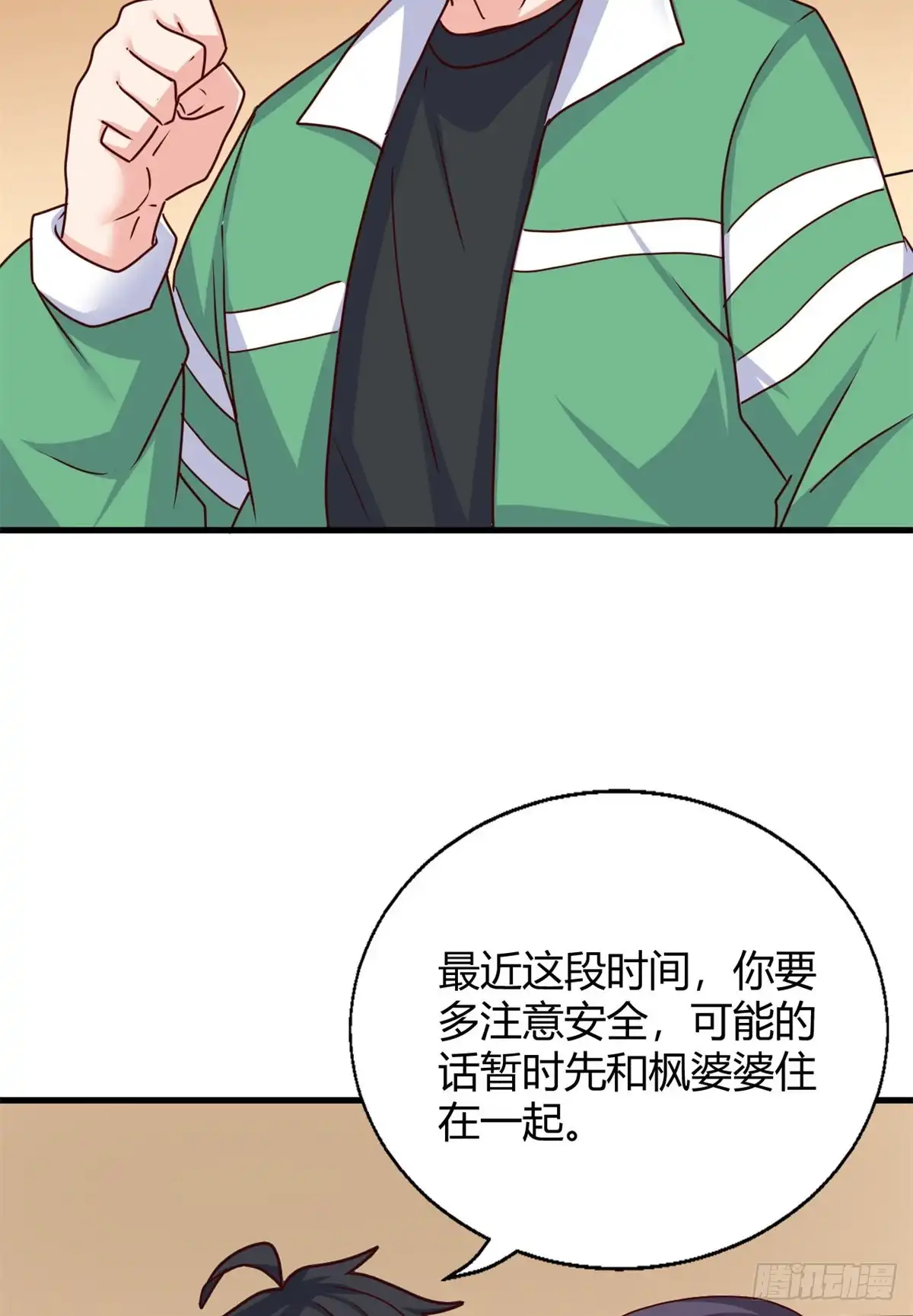 《龙王的女婿》94 登门拜访 第25页