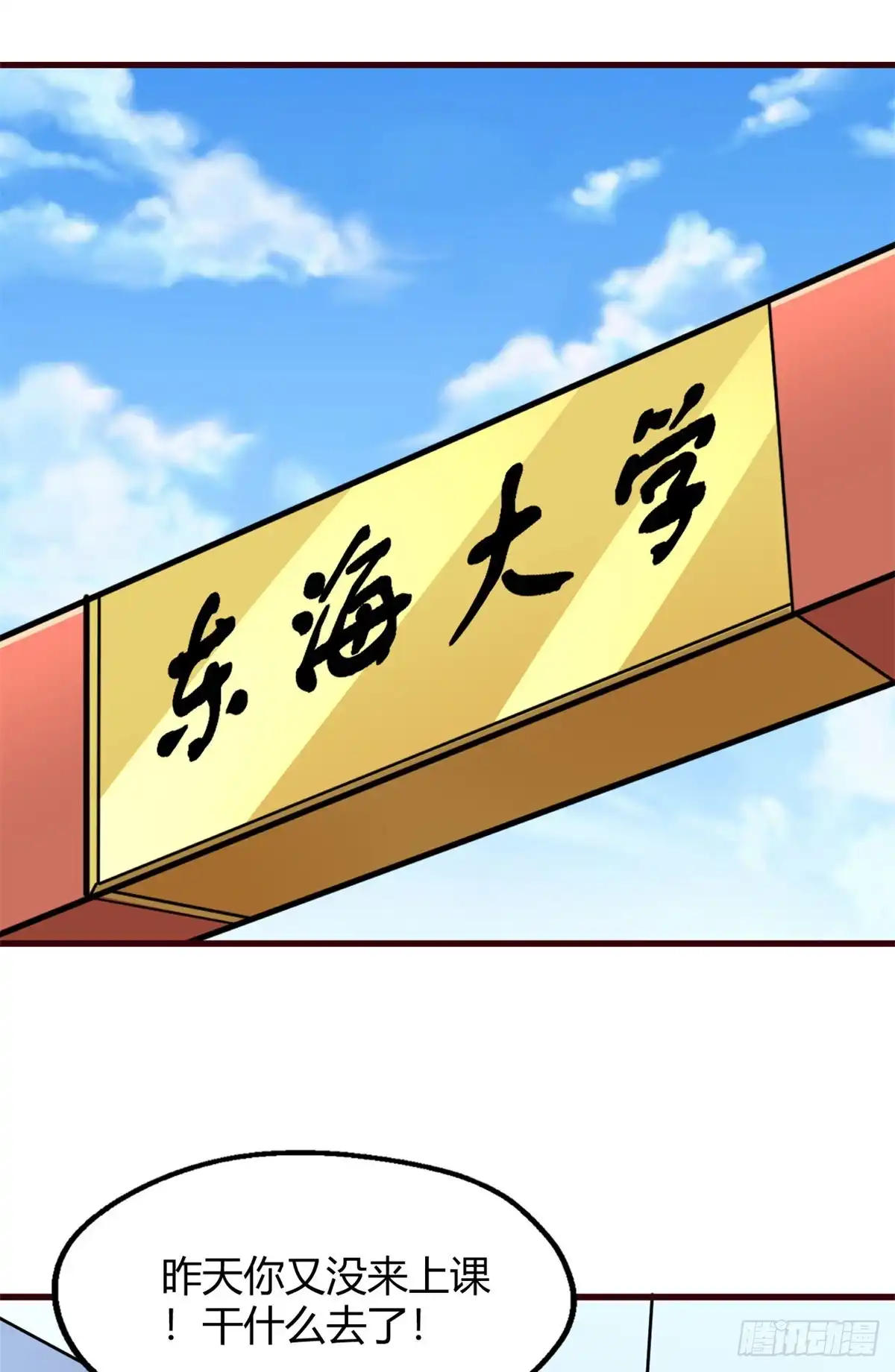 《龙王的女婿》94 登门拜访 第13页