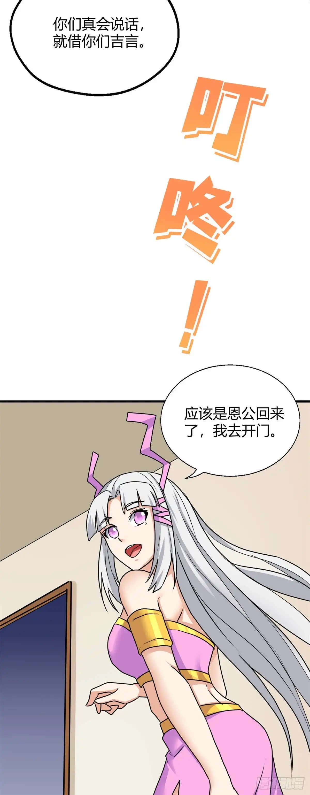 《龙王的女婿》95 绑架郝奶奶 第16页