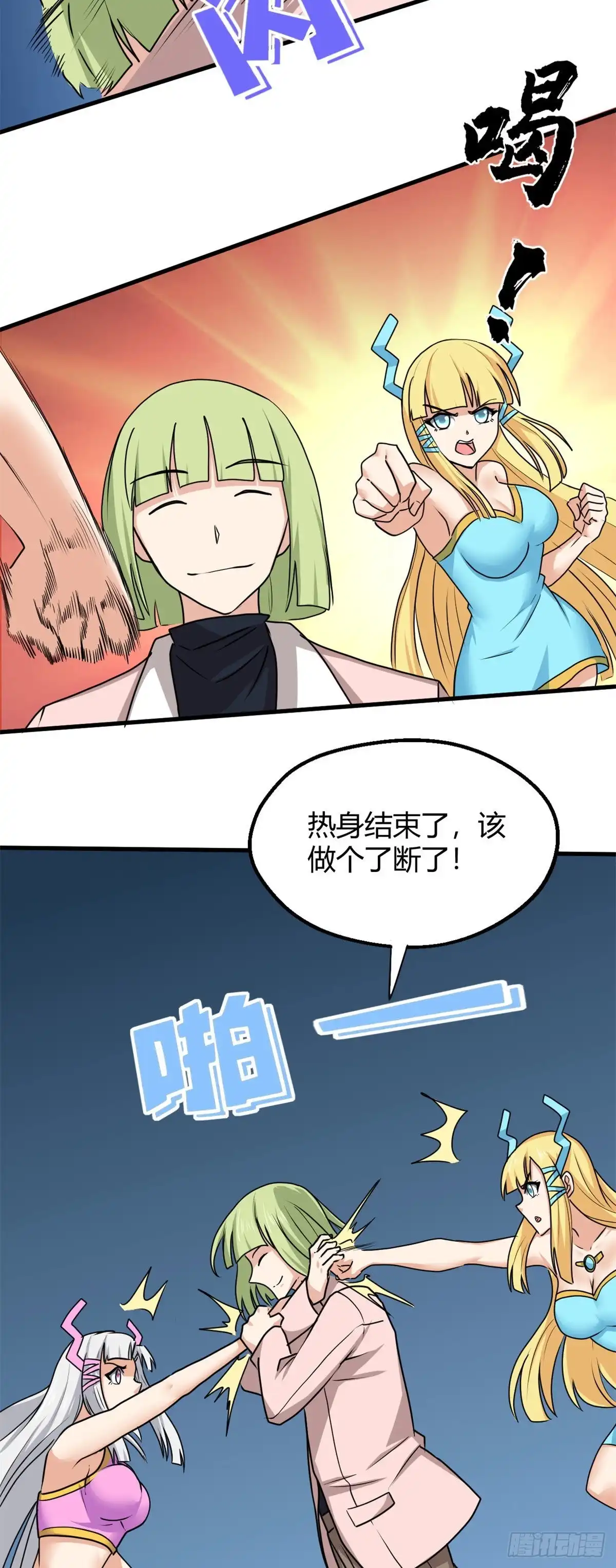 《龙王的女婿》95 绑架郝奶奶 第32页