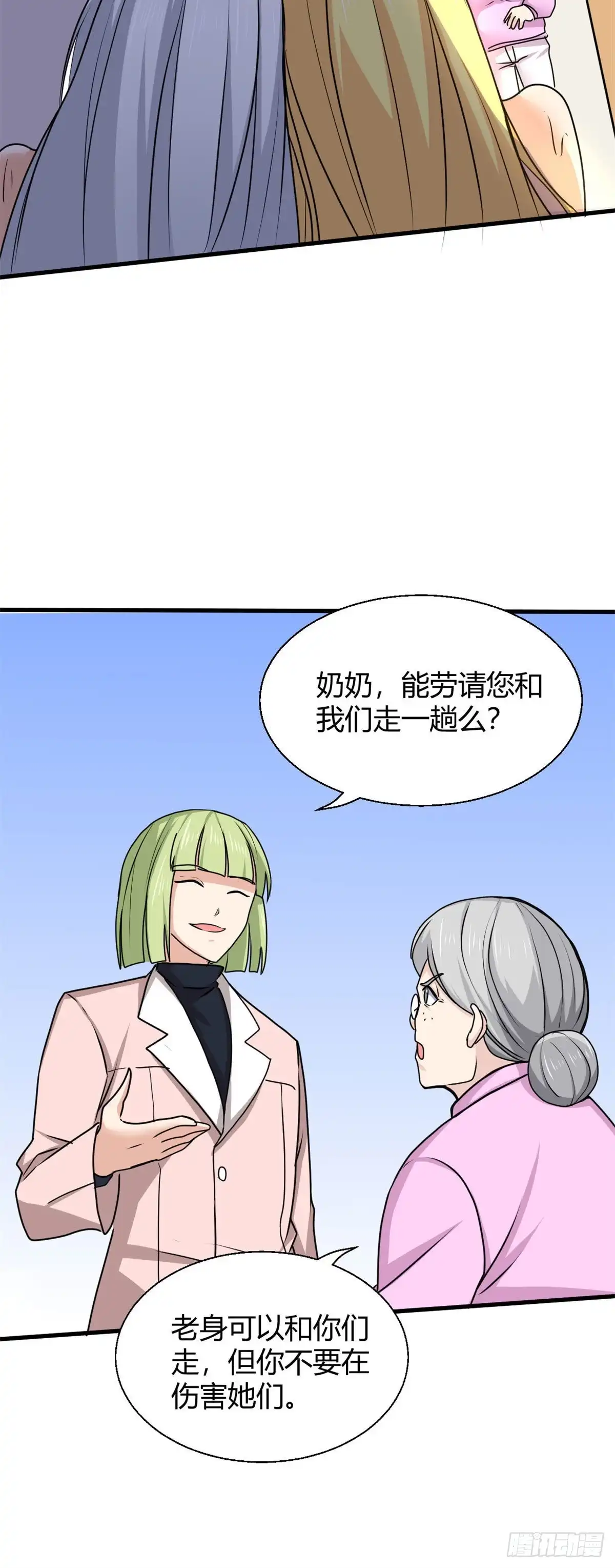《龙王的女婿》95 绑架郝奶奶 第36页