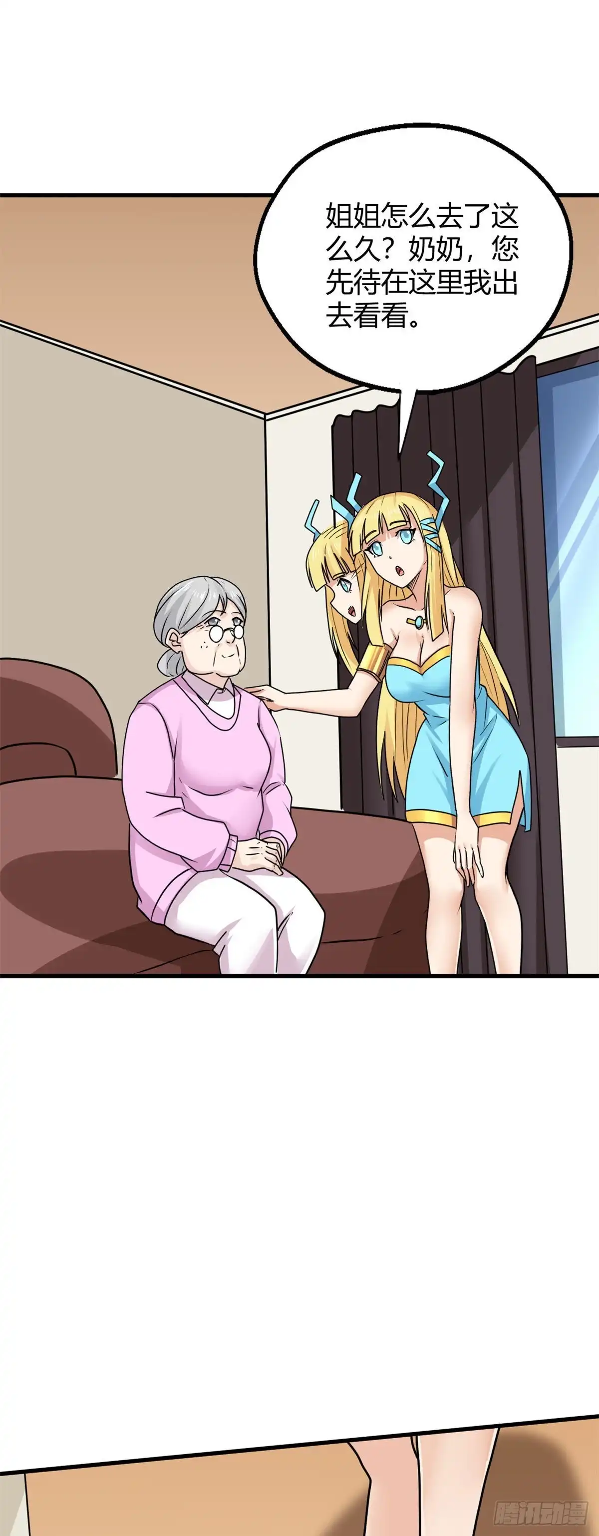 《龙王的女婿》95 绑架郝奶奶 第20页