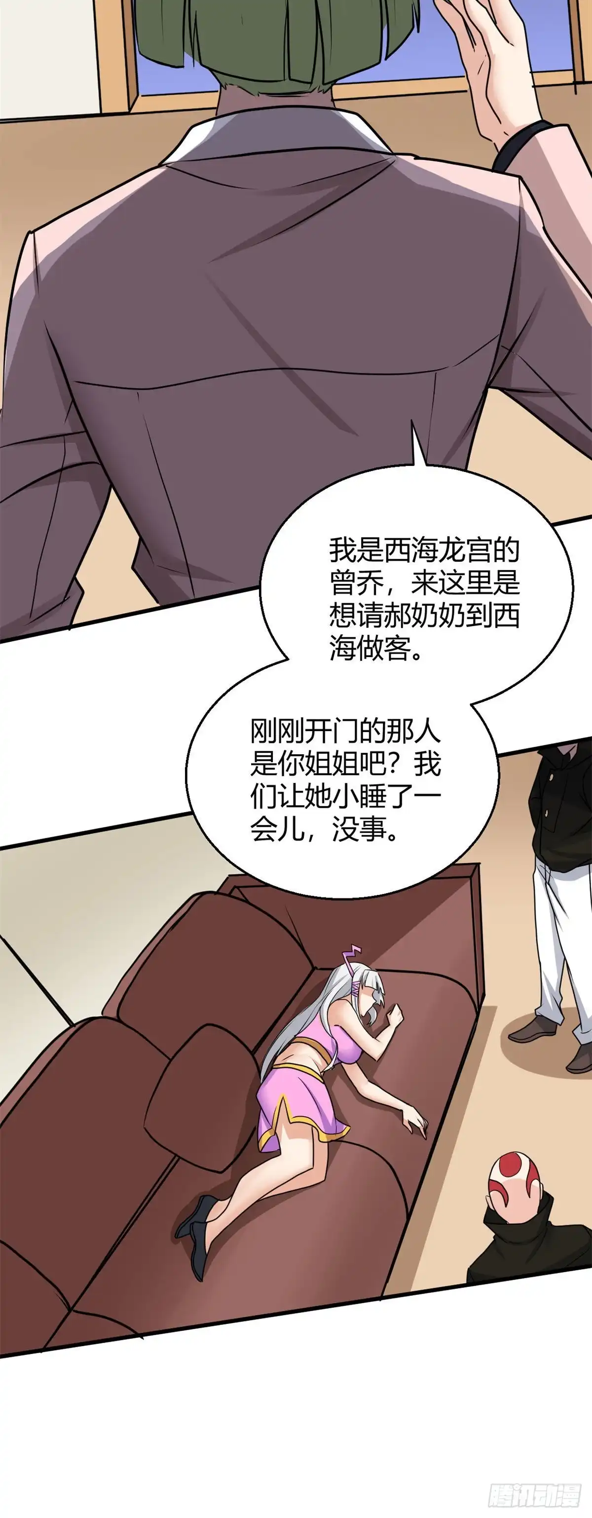 《龙王的女婿》95 绑架郝奶奶 第22页