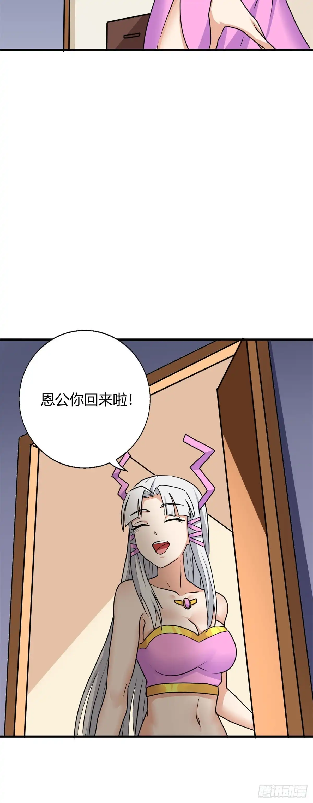 《龙王的女婿》95 绑架郝奶奶 第17页