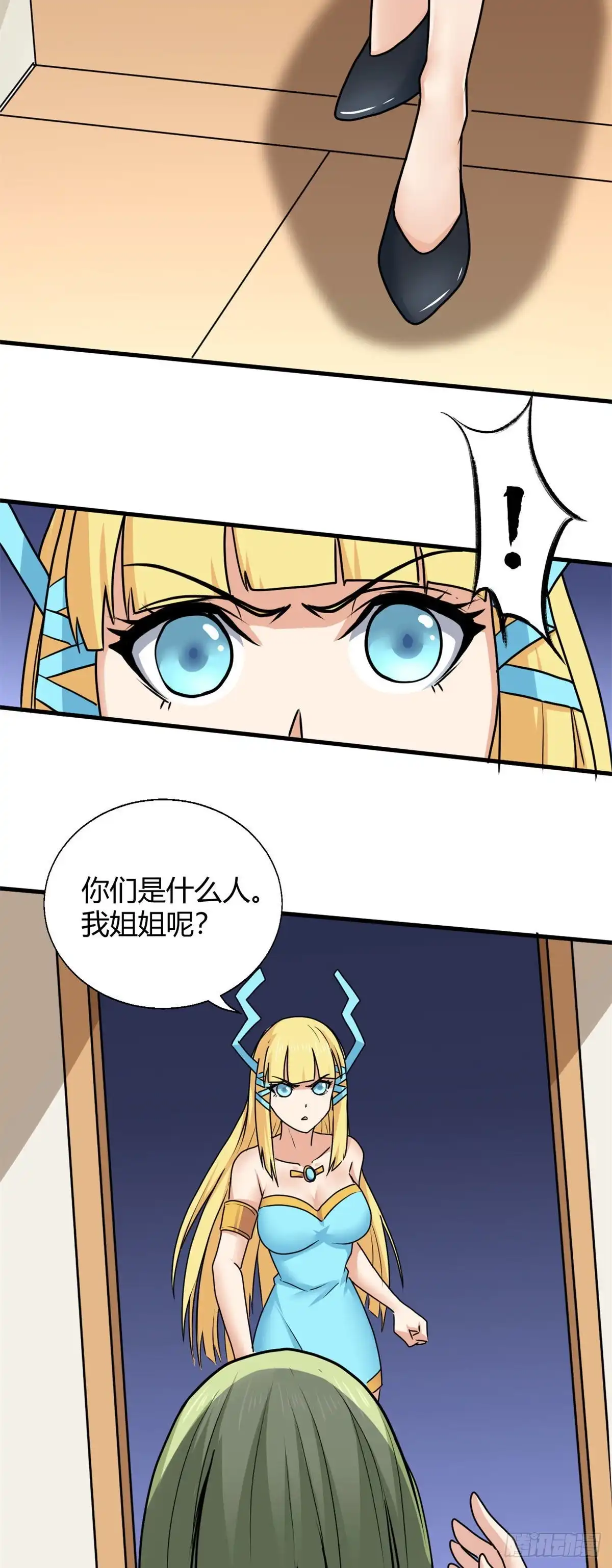 《龙王的女婿》95 绑架郝奶奶 第21页