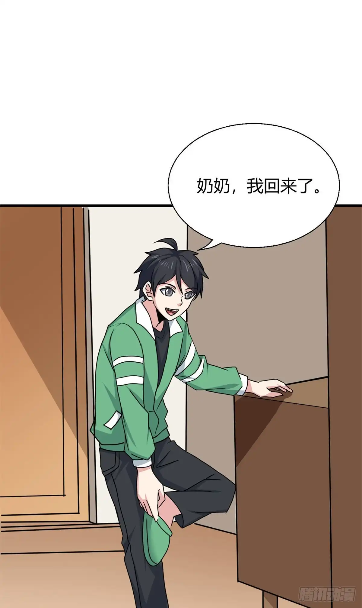 《龙王的女婿》95 绑架郝奶奶 第37页