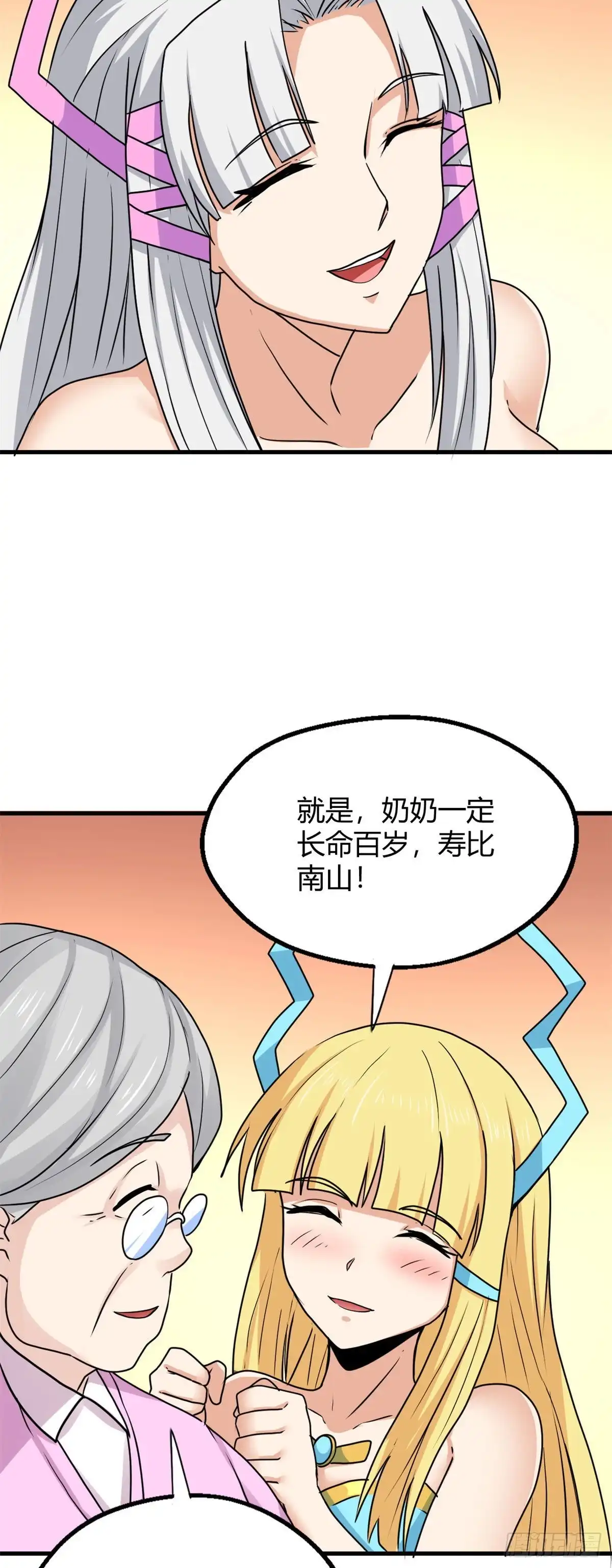 《龙王的女婿》95 绑架郝奶奶 第15页