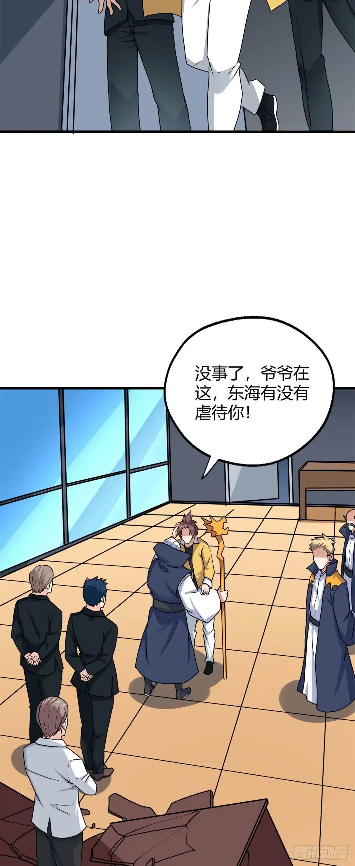 《龙王的女婿》95 绑架郝奶奶 第5页