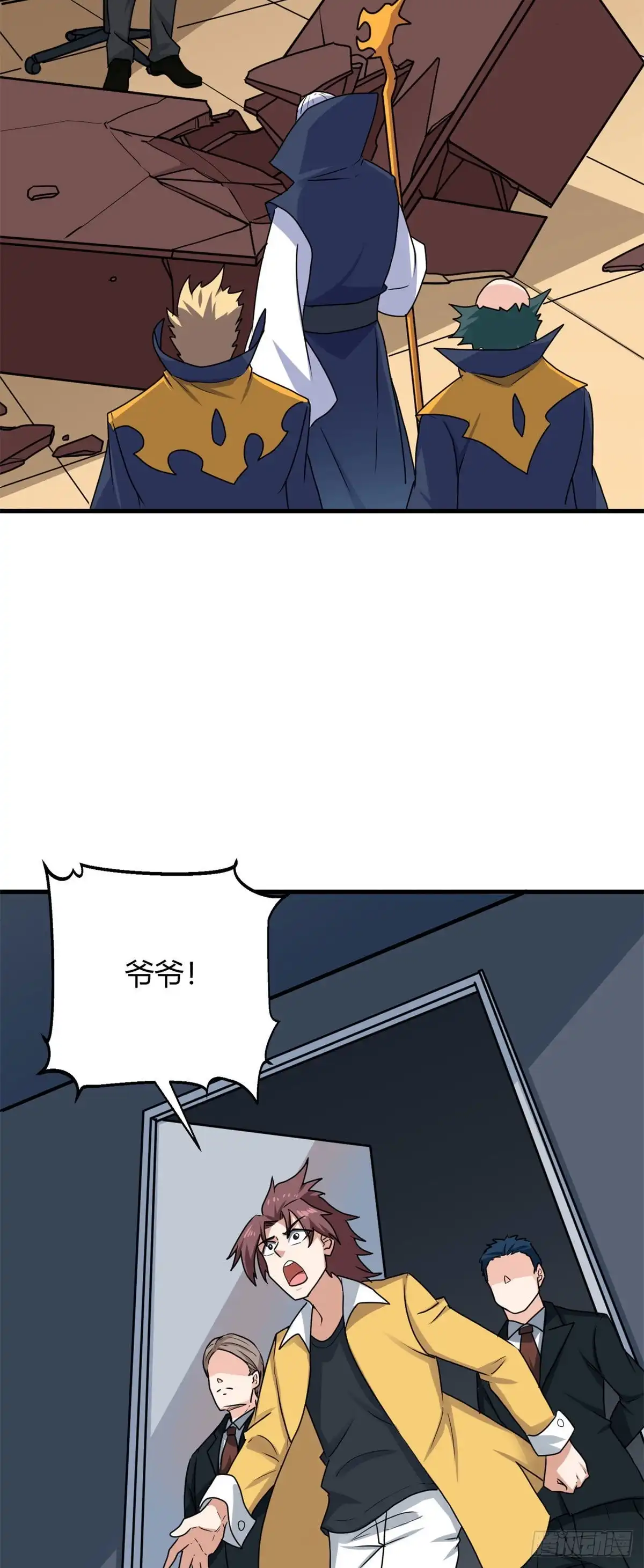 《龙王的女婿》95 绑架郝奶奶 第4页