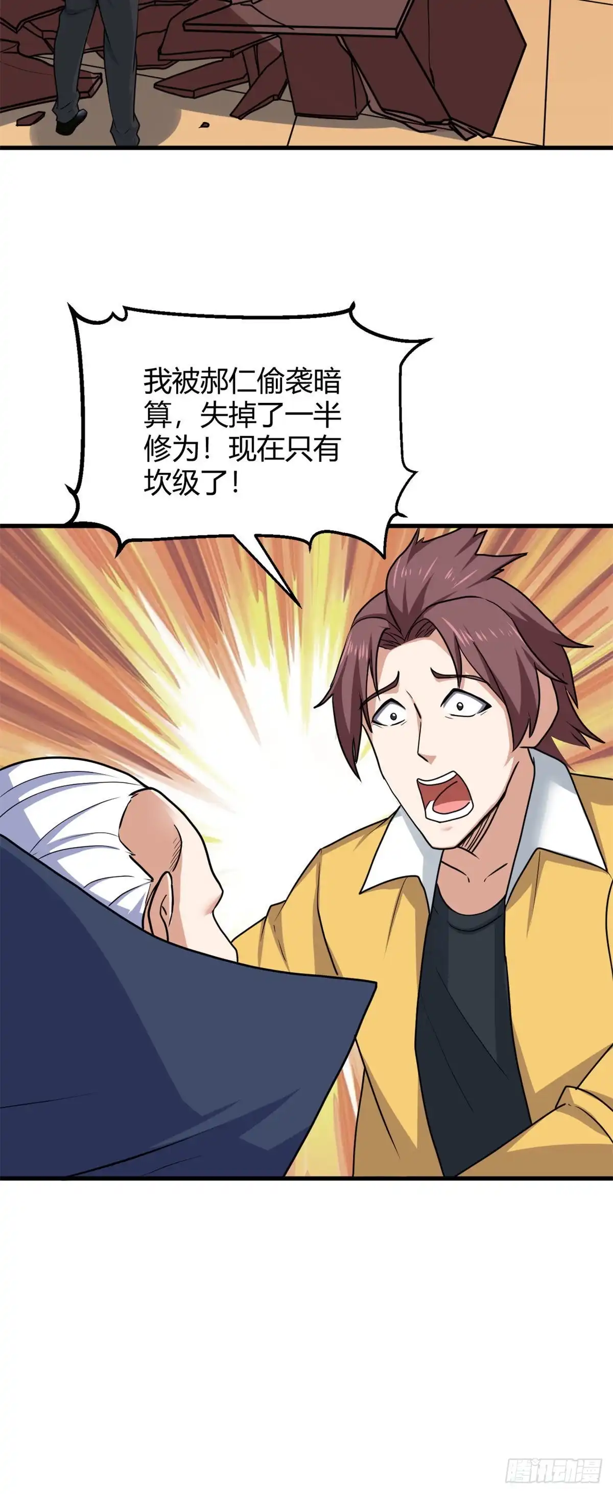 《龙王的女婿》95 绑架郝奶奶 第6页