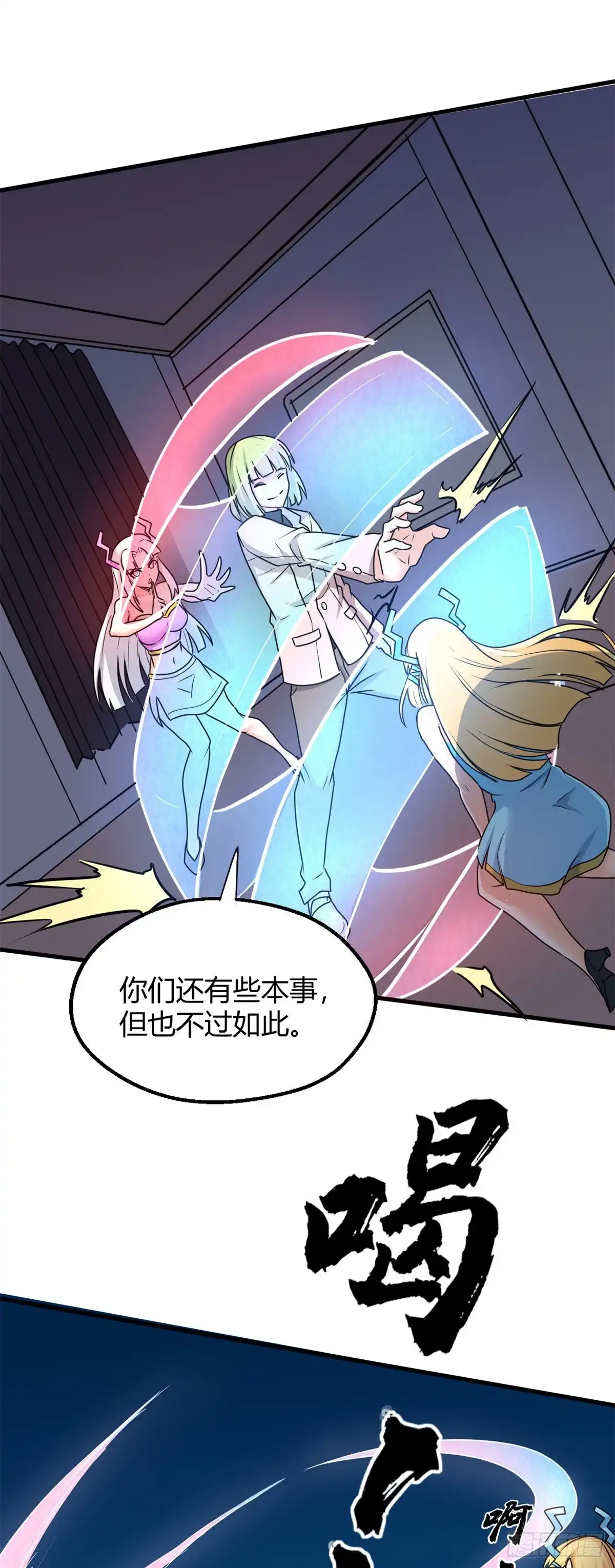 《龙王的女婿》95 绑架郝奶奶 第29页
