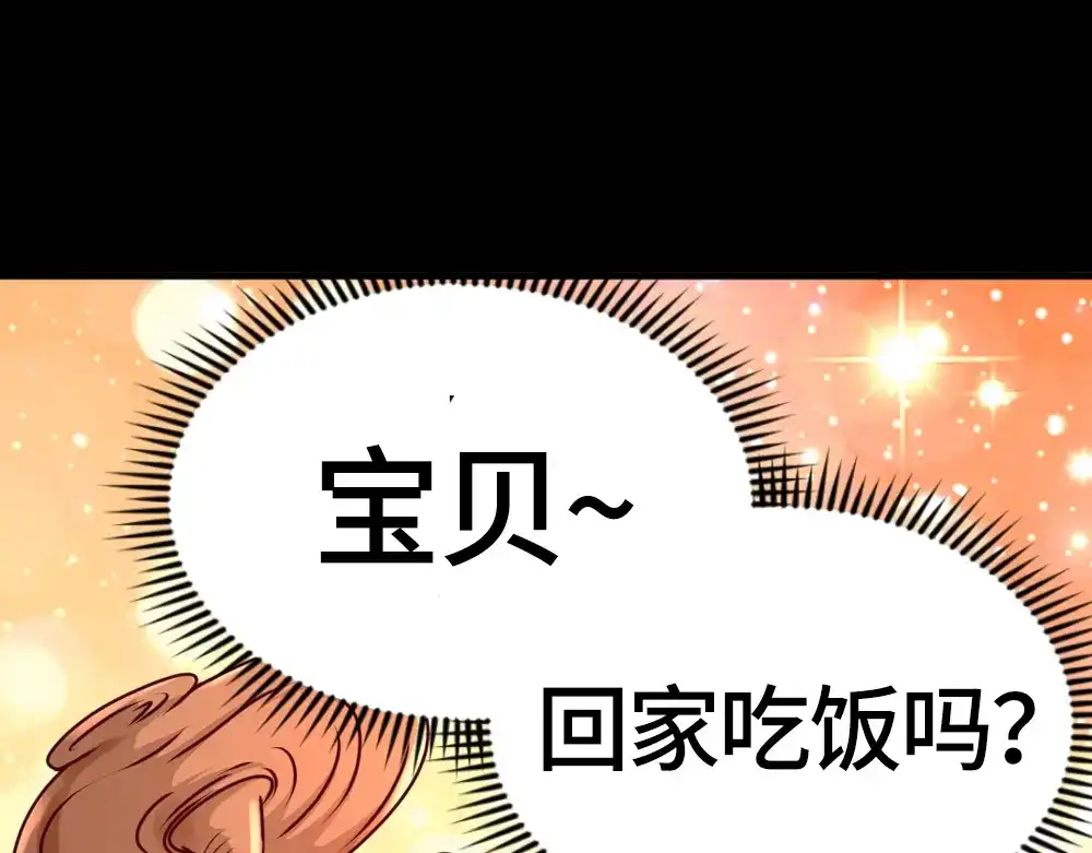 《龙王殿》00 上线预告 第23页