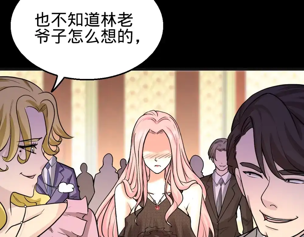 《龙王殿》00 上线预告 第32页