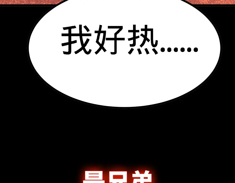 《龙王殿》00 上线预告 第60页