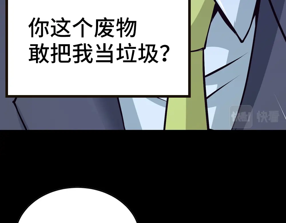 《龙王殿》00 上线预告 第37页