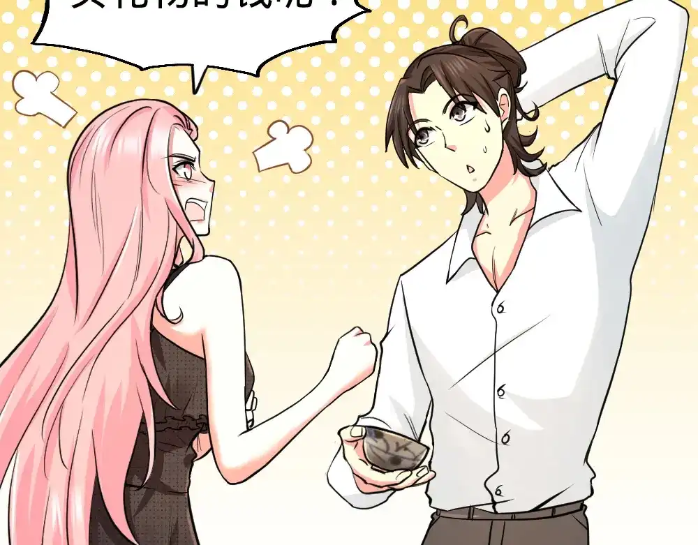 《龙王殿》00 上线预告 第19页