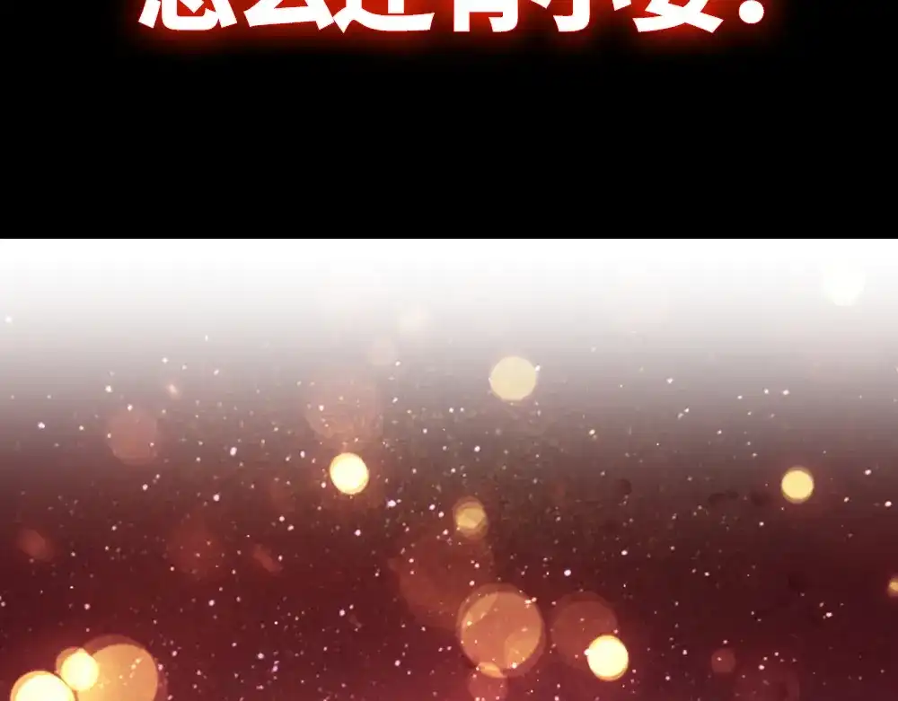 《龙王殿》00 上线预告 第56页