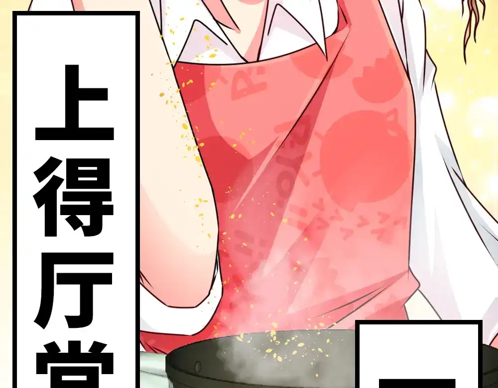 《龙王殿》00 上线预告 第25页