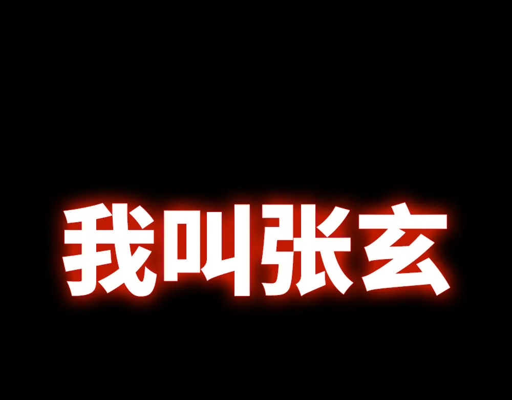 《龙王殿》00 上线预告 第1页