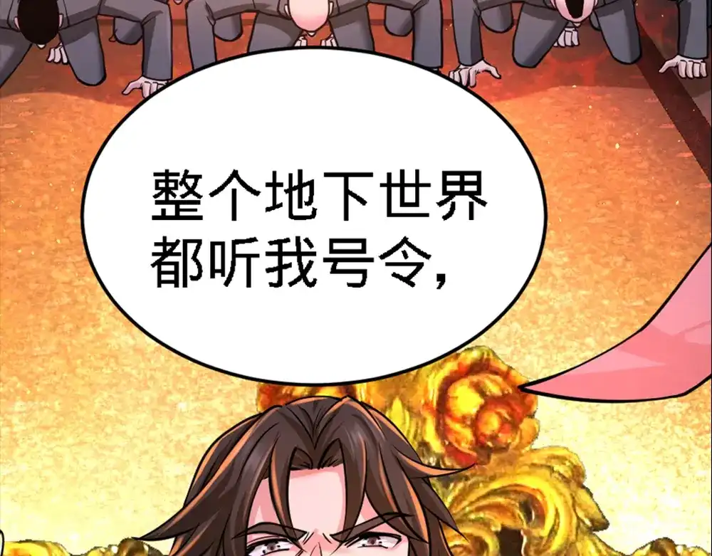 《龙王殿》00 上线预告 第5页