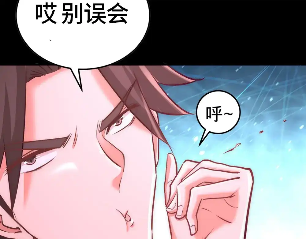 《龙王殿》00 上线预告 第38页