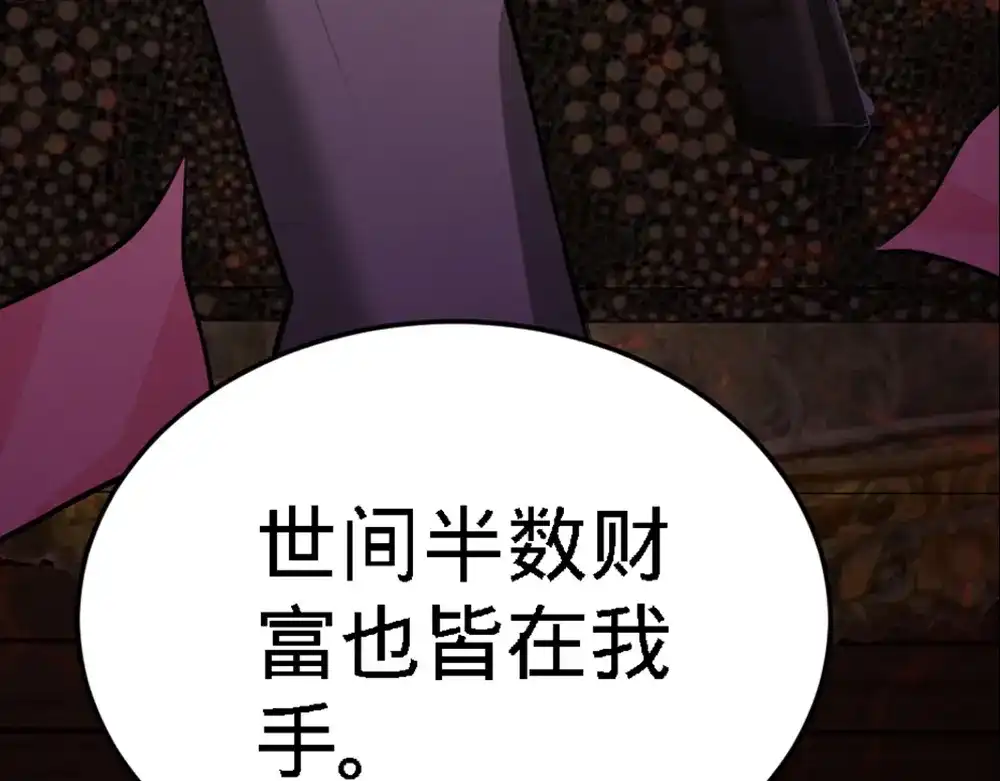 《龙王殿》00 上线预告 第8页