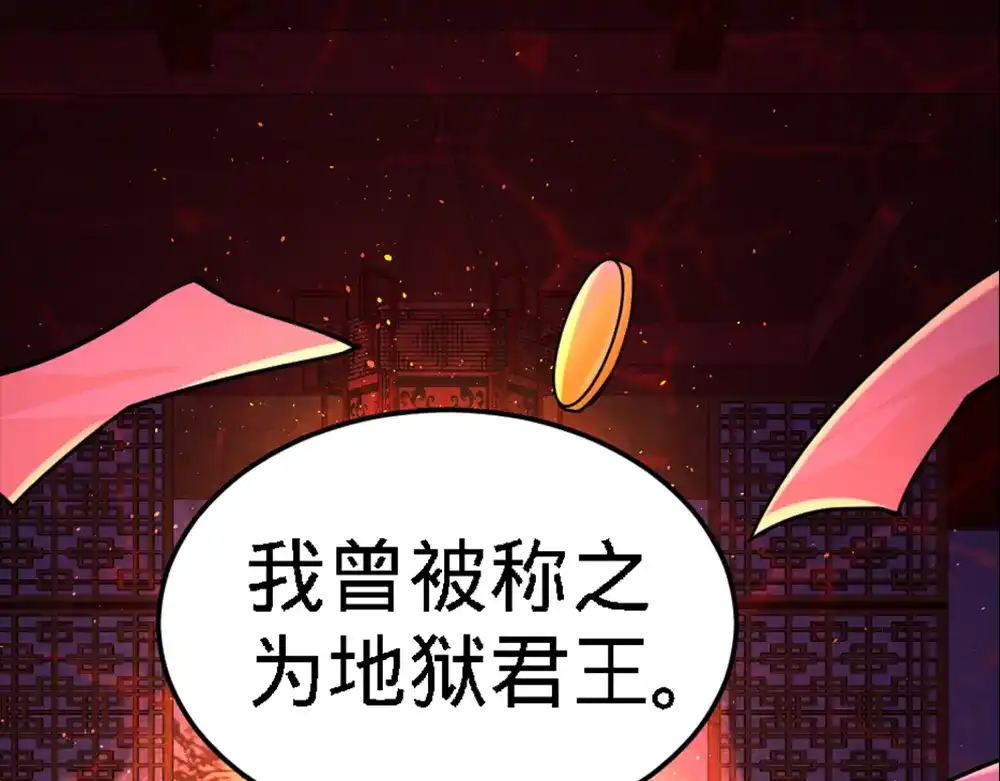 《龙王殿》00 上线预告 第3页