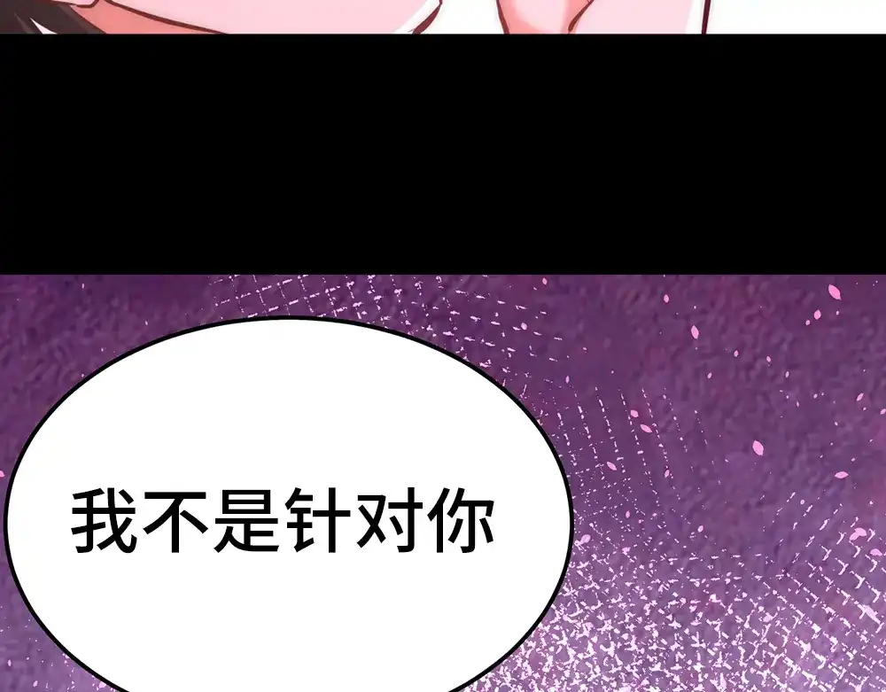 《龙王殿》00 上线预告 第39页