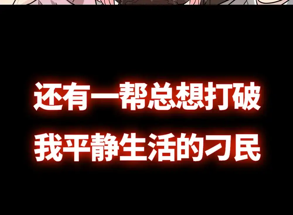 《龙王殿》00 上线预告 第33页