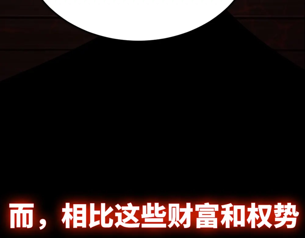 《龙王殿》00 上线预告 第9页