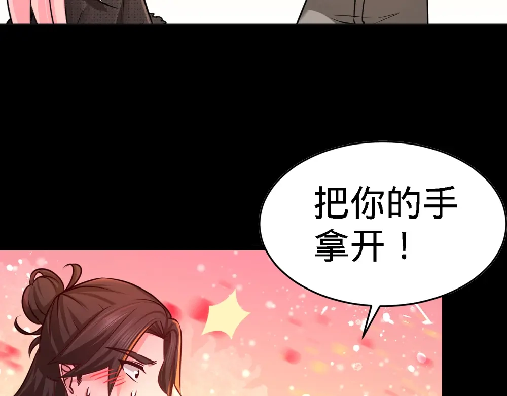 《龙王殿》00 上线预告 第20页