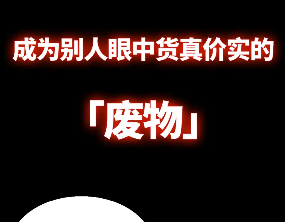 《龙王殿》00 上线预告 第31页
