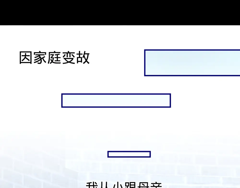 《龙王殿》00 上线预告 第11页