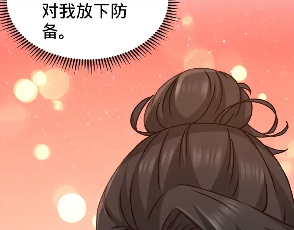 《龙王殿》00 上线预告 第52页