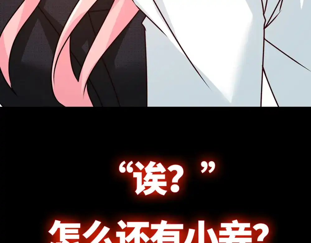 《龙王殿》00 上线预告 第55页
