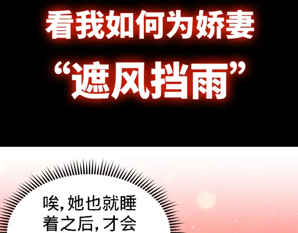 《龙王殿》00 上线预告 第51页