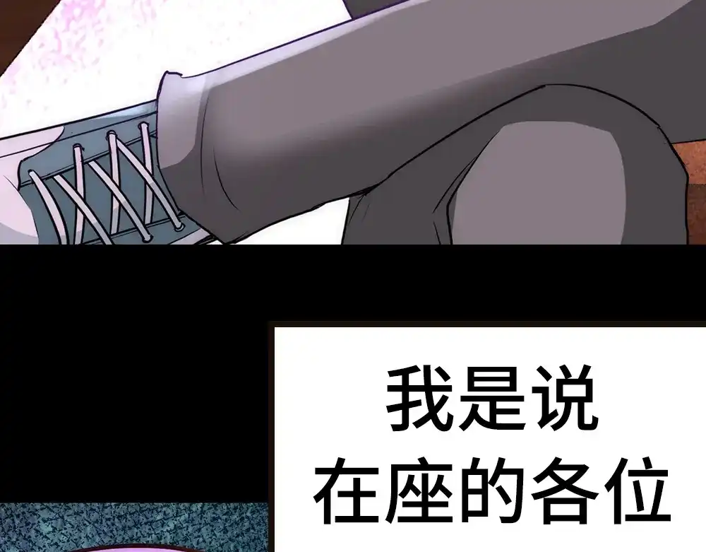 《龙王殿》00 上线预告 第42页