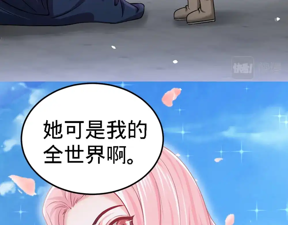 《龙王殿》00 上线预告 第14页