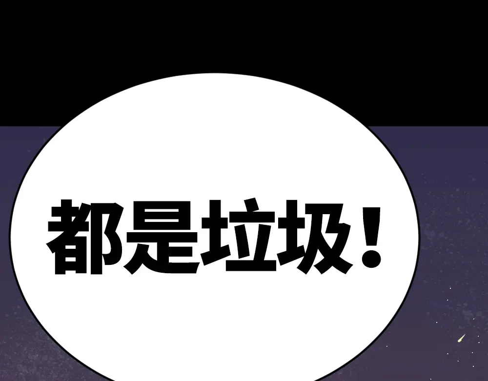 《龙王殿》00 上线预告 第47页