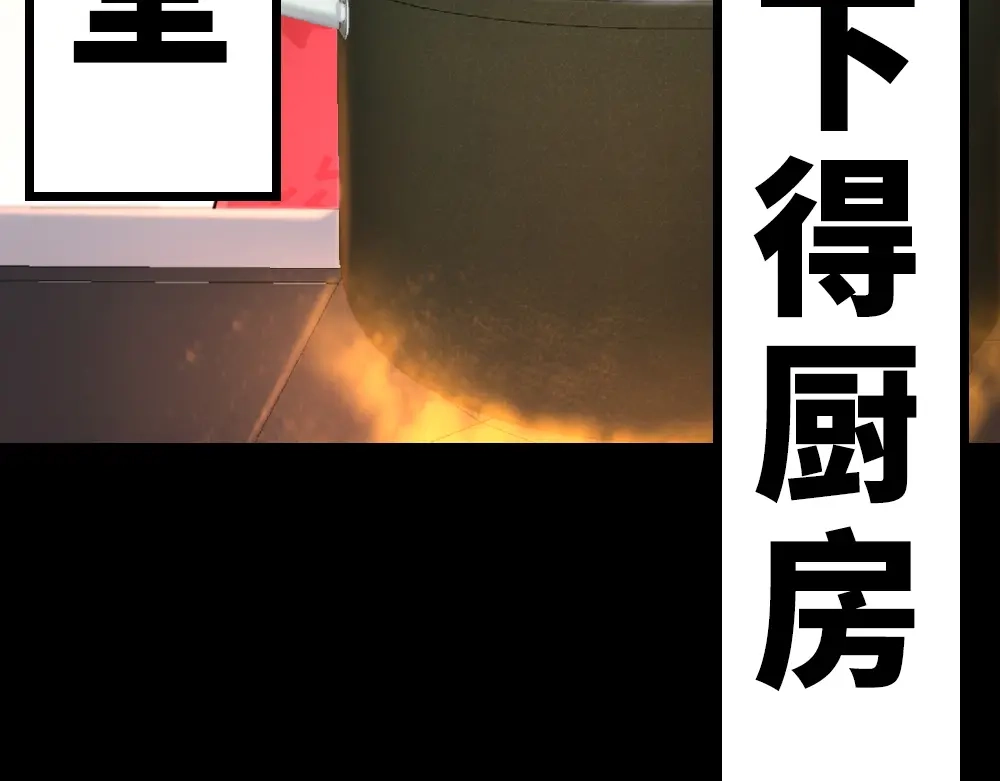 《龙王殿》00 上线预告 第26页