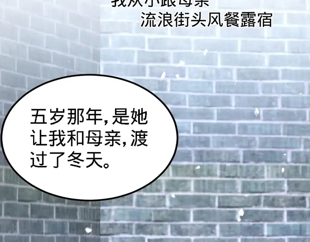 《龙王殿》00 上线预告 第12页