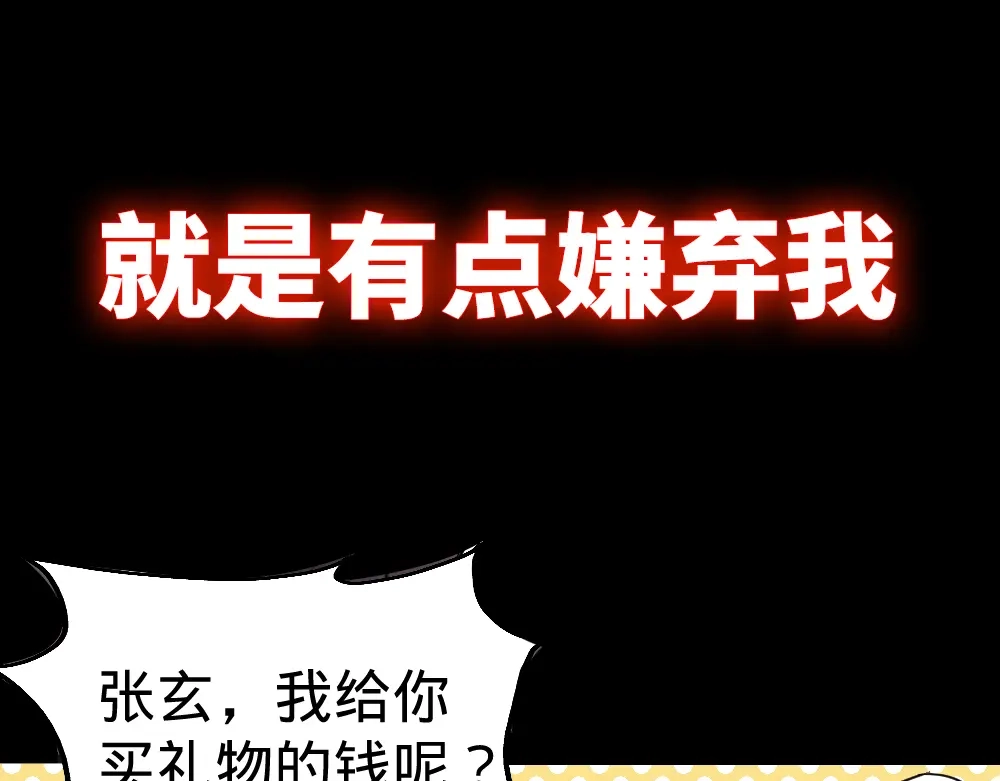 《龙王殿》00 上线预告 第18页