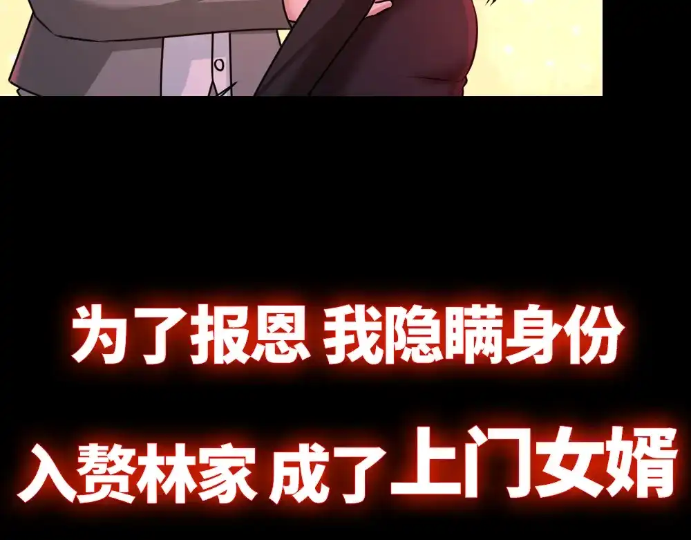 《龙王殿》00 上线预告 第22页