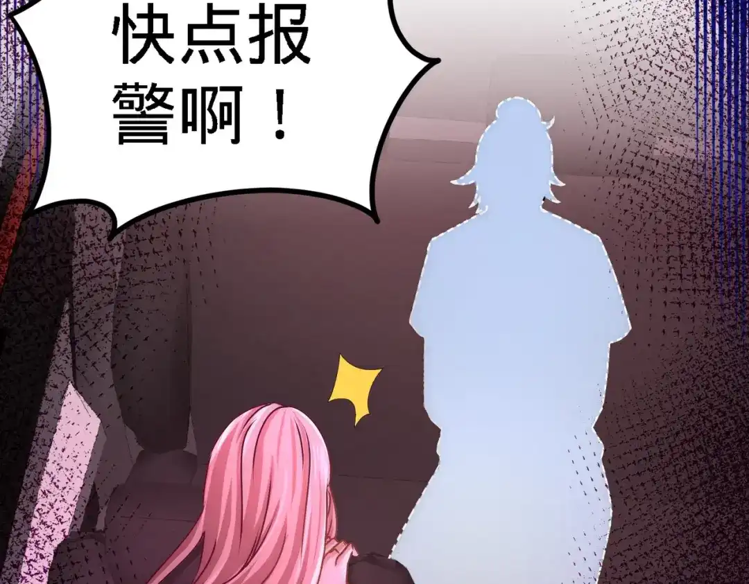 《龙王殿》09 一波未平一波又起 第86页
